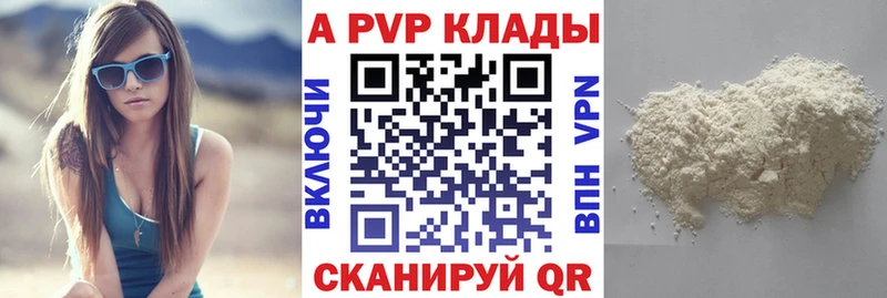 где можно купить   Невельск  APVP мука 
