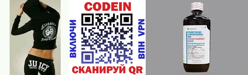 Codein напиток Lean (лин)  магазин  наркотиков  Невельск 