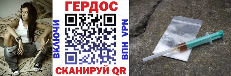 ГЕРОИН Heroin  Невельск 
