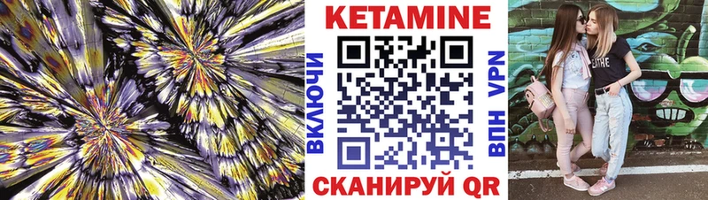 КЕТАМИН ketamine  Невельск 
