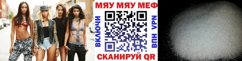 цены   Невельск  Мефедрон mephedrone 