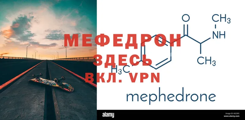 hydra онион  Невельск  Мефедрон VHQ 