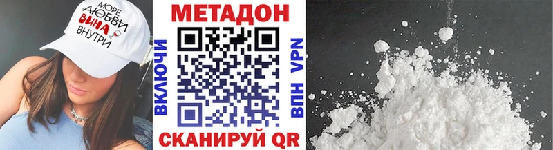 купить сайты Невельск МЕТАДОН белоснежный