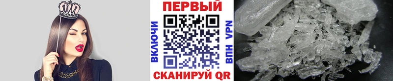 МЕТАМФЕТАМИН пудра  где продают наркотики  Невельск 