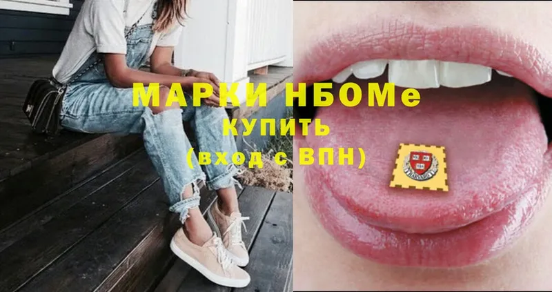 Наркотические марки 1,8мг  Невельск 