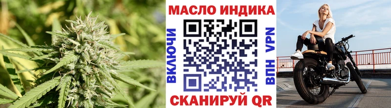 ТГК THC oil Невельск